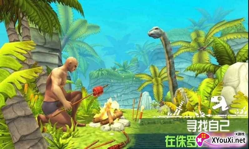 求生恐龙岛截图