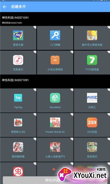 神伤框架免费版截图