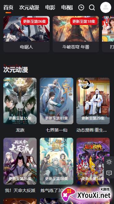 乐番世界最新版截图