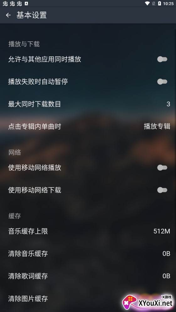 musicfree插件截图
