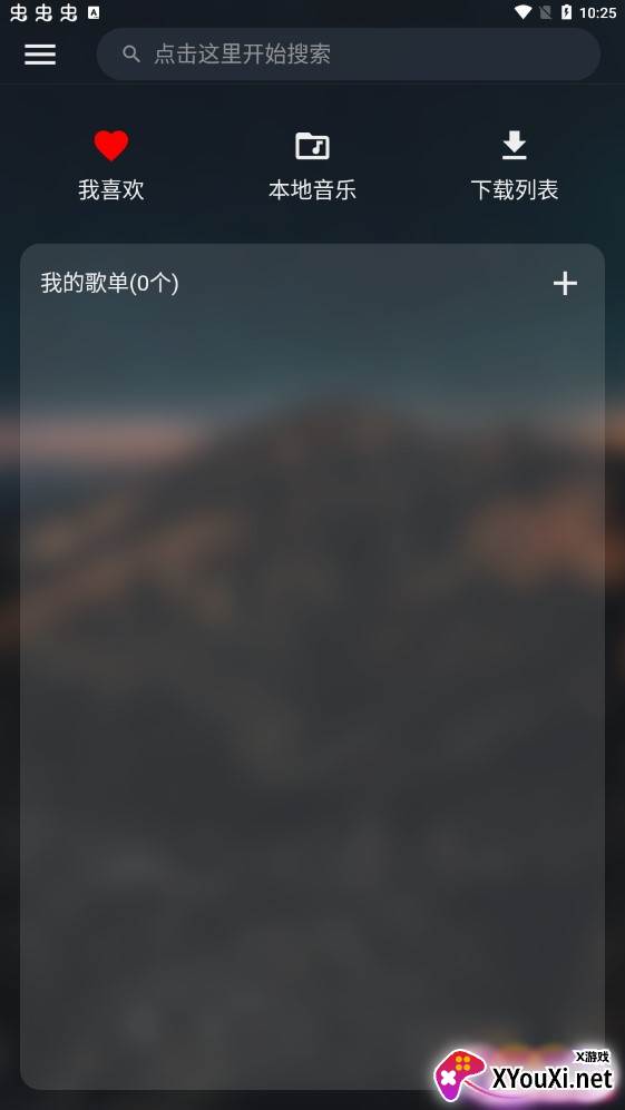 musicfree插件截图