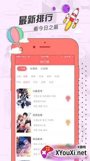 草莓动漫库app截图