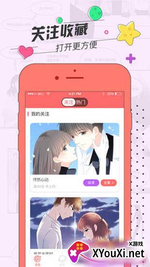 草莓动漫库app截图
