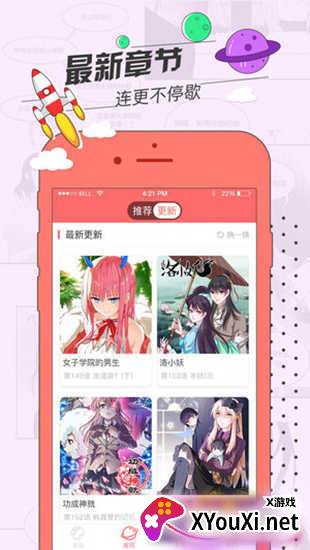草莓动漫库app截图