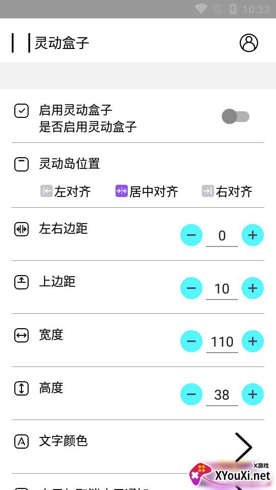 灵动盒子官方版截图