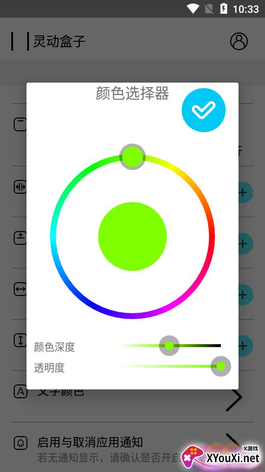 灵动盒子官方版截图