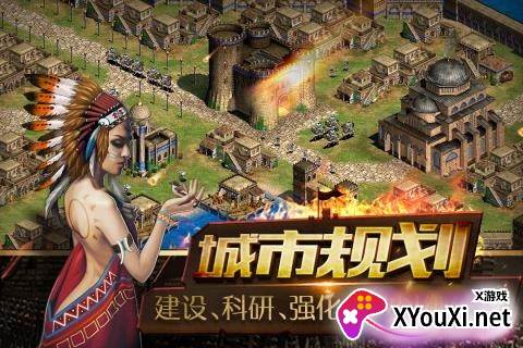 帝国王座截图