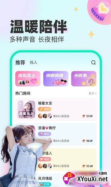 CU语音截图