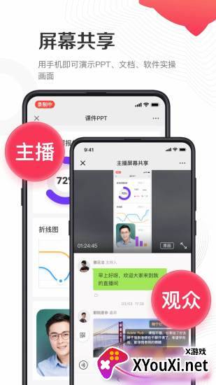 千聊讲师app官方正版截图