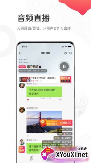 千聊讲师app官方正版截图