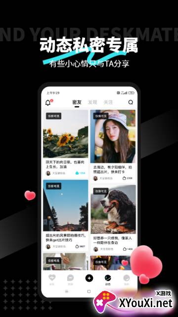 Zmate交友软件截图