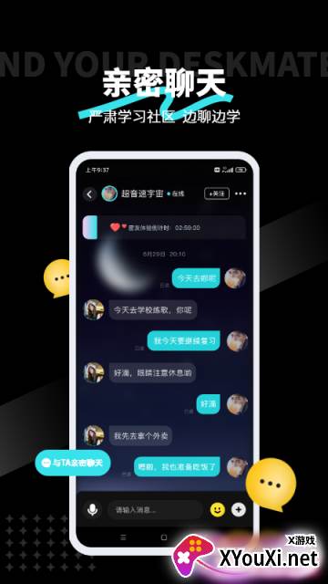 Zmate交友软件截图
