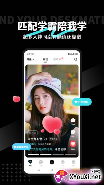 Zmate交友软件截图