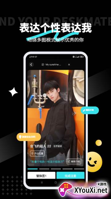 Zmate交友软件截图