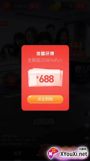 快乐刷多多赚钱软件截图