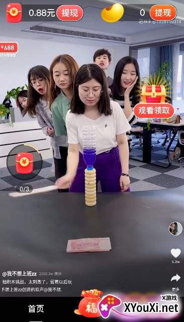 快乐刷多多赚钱软件截图