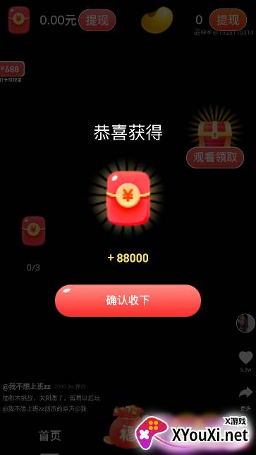 快乐刷多多赚钱软件截图