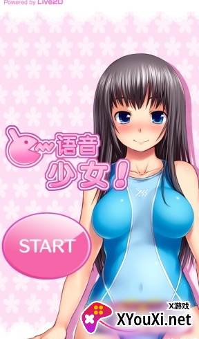 语音少女2022汉化版截图