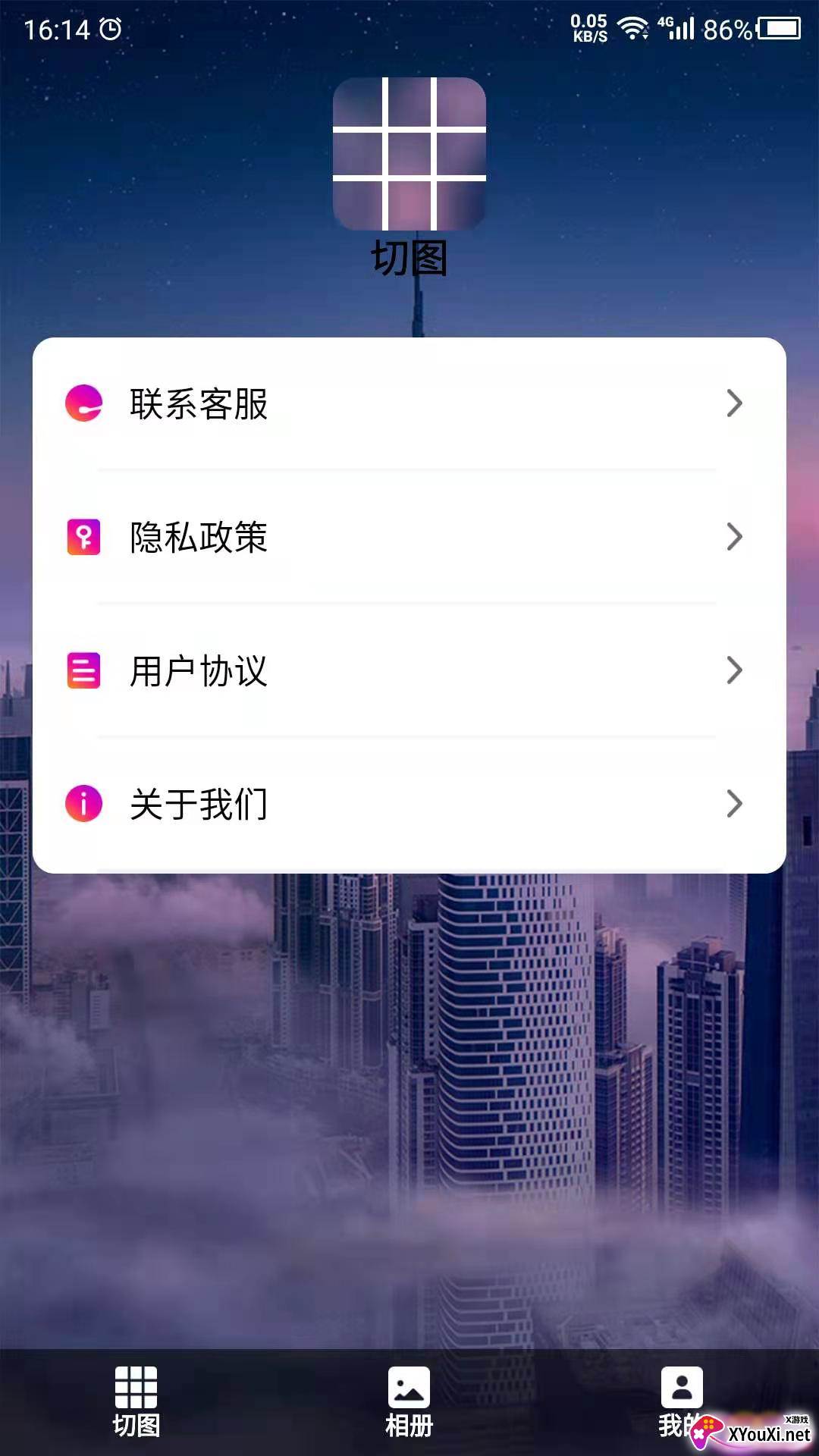 切图吧截图