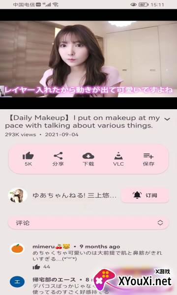LibreTube官方最新版截图