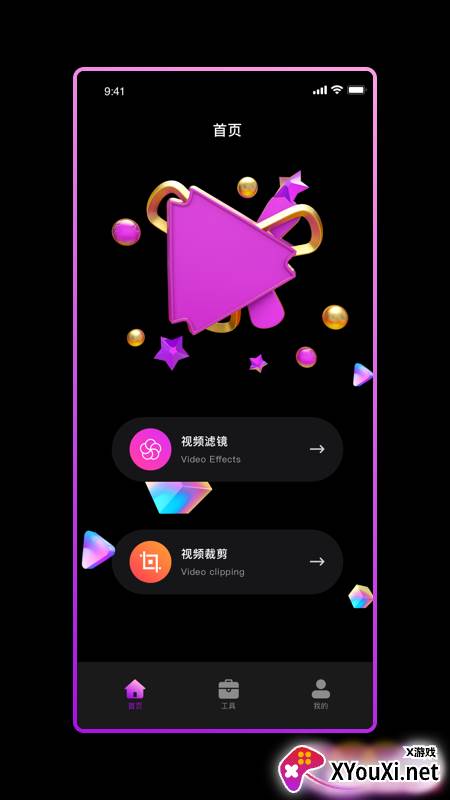 粉色视频编辑截图