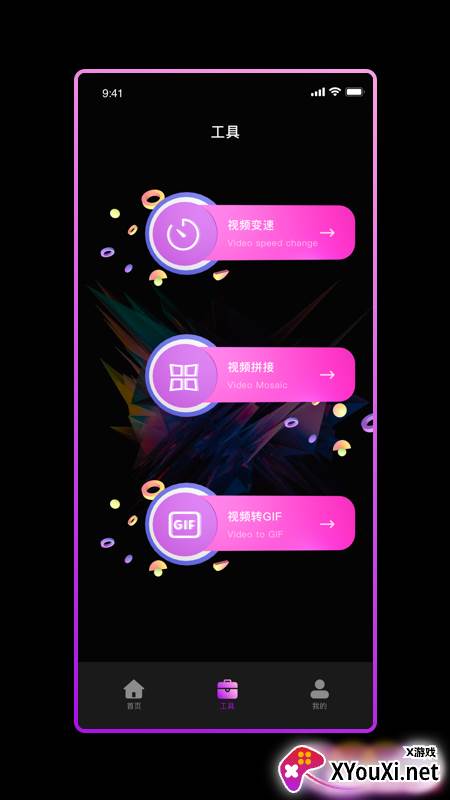 粉色视频编辑截图