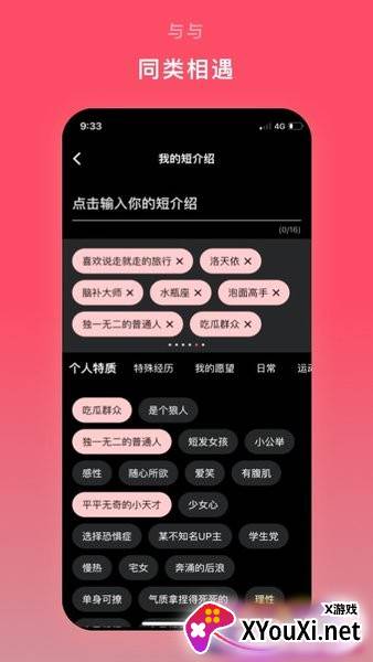 与与app截图