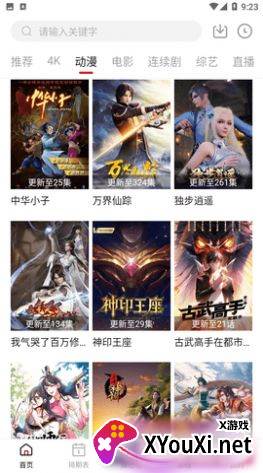 空气屋视频app截图