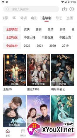 空气屋视频app截图
