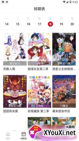 空气屋视频app截图