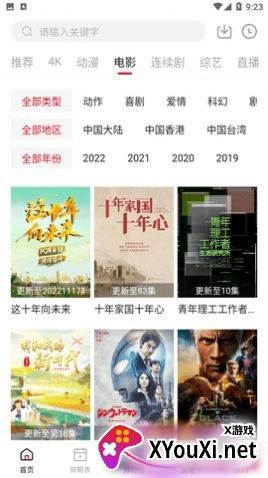 空气屋视频app截图