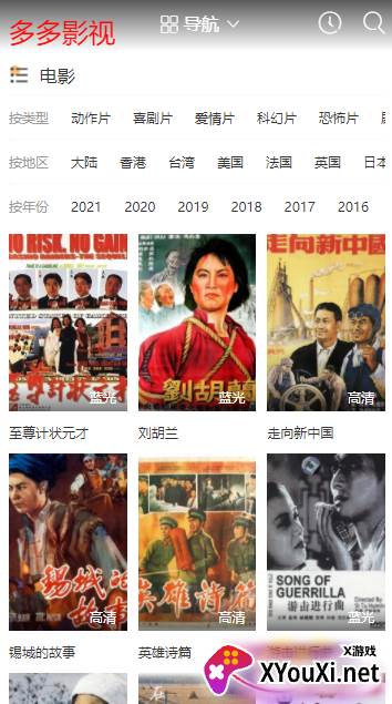 多多影视app截图