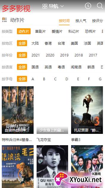 多多影视app截图