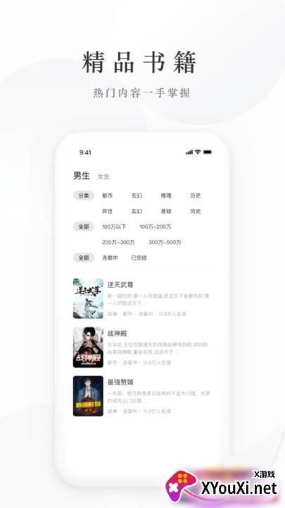 藏龙小说免费阅读截图
