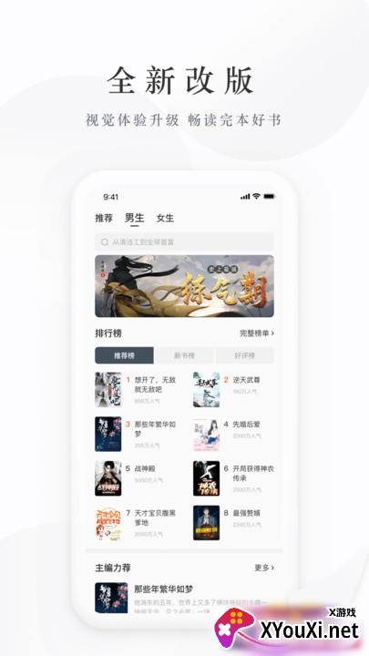 藏龙小说免费阅读截图