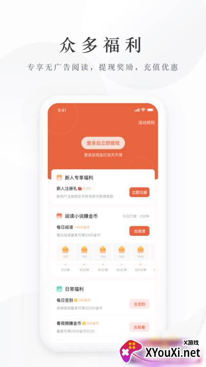 藏龙小说免费阅读截图