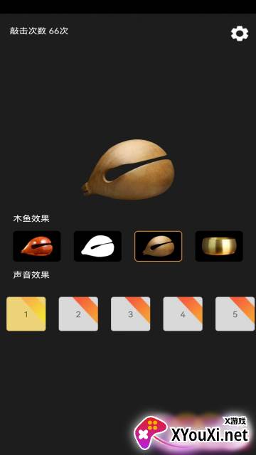 功德敲木鱼app最新版截图