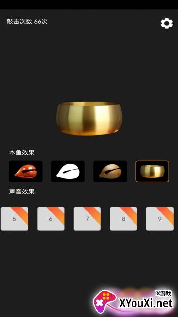 功德敲木鱼app最新版截图