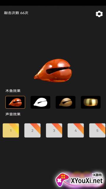 功德敲木鱼app最新版截图