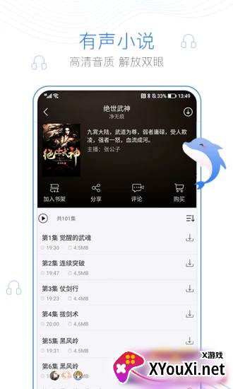 猴子阅读免费版截图
