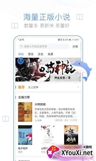 猴子阅读免费版截图