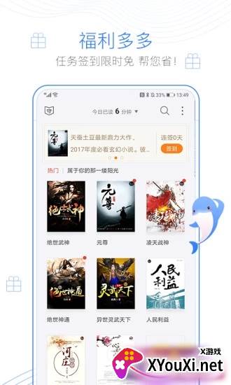 猴子阅读免费版截图