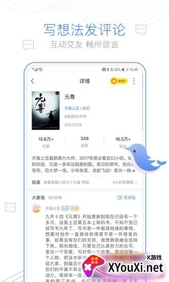 猴子阅读免费版截图
