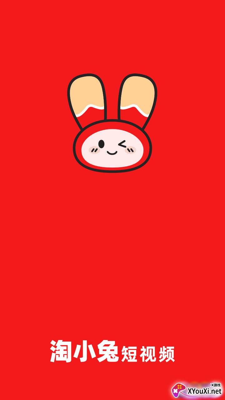 淘小兔短视频app截图