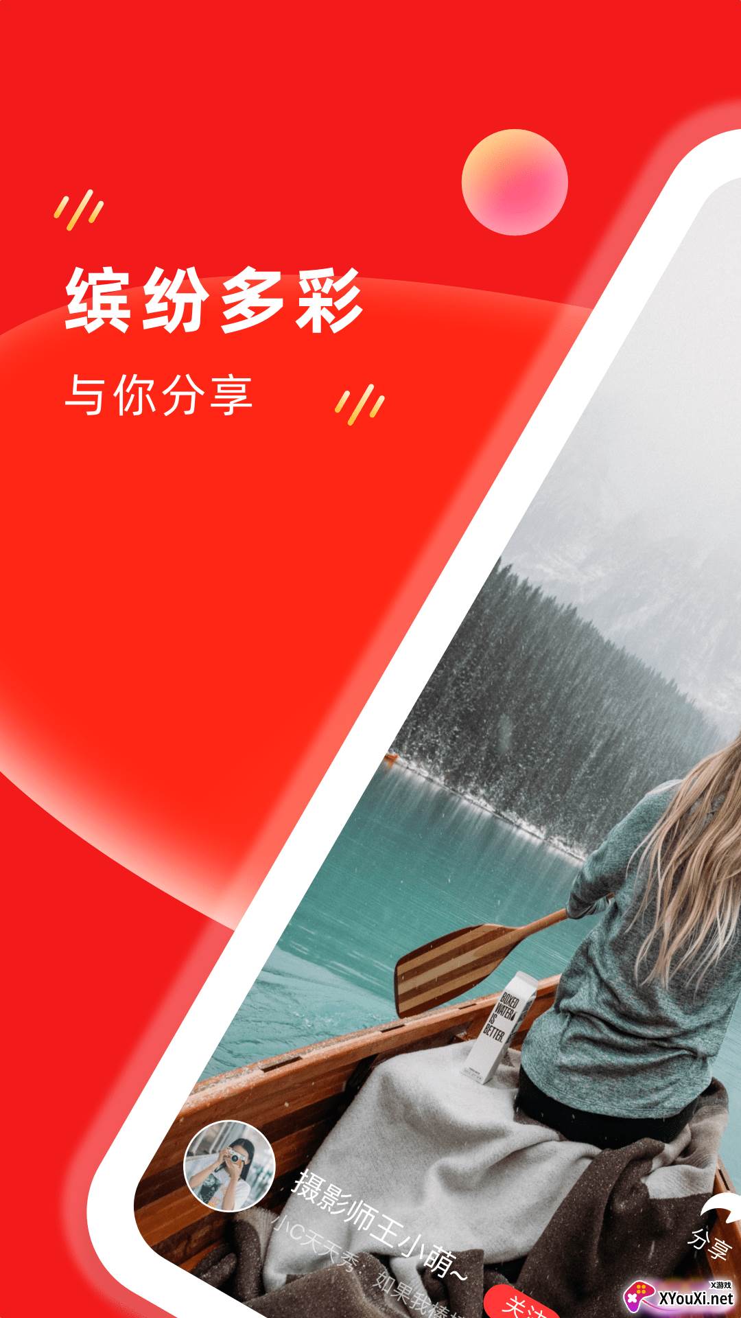 淘小兔短视频app截图