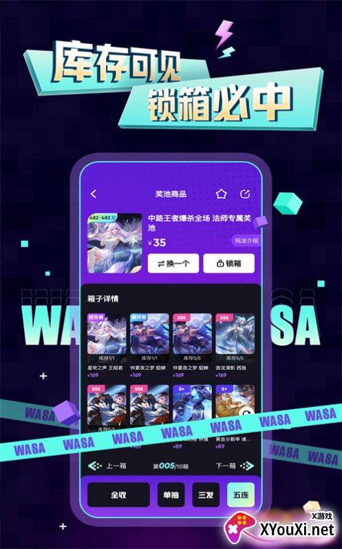 哇噻哇噻盲盒截图