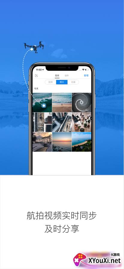 djigo官方版本安卓版截图