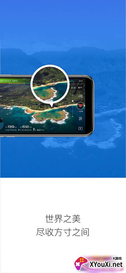 djigo官方版本安卓版截图