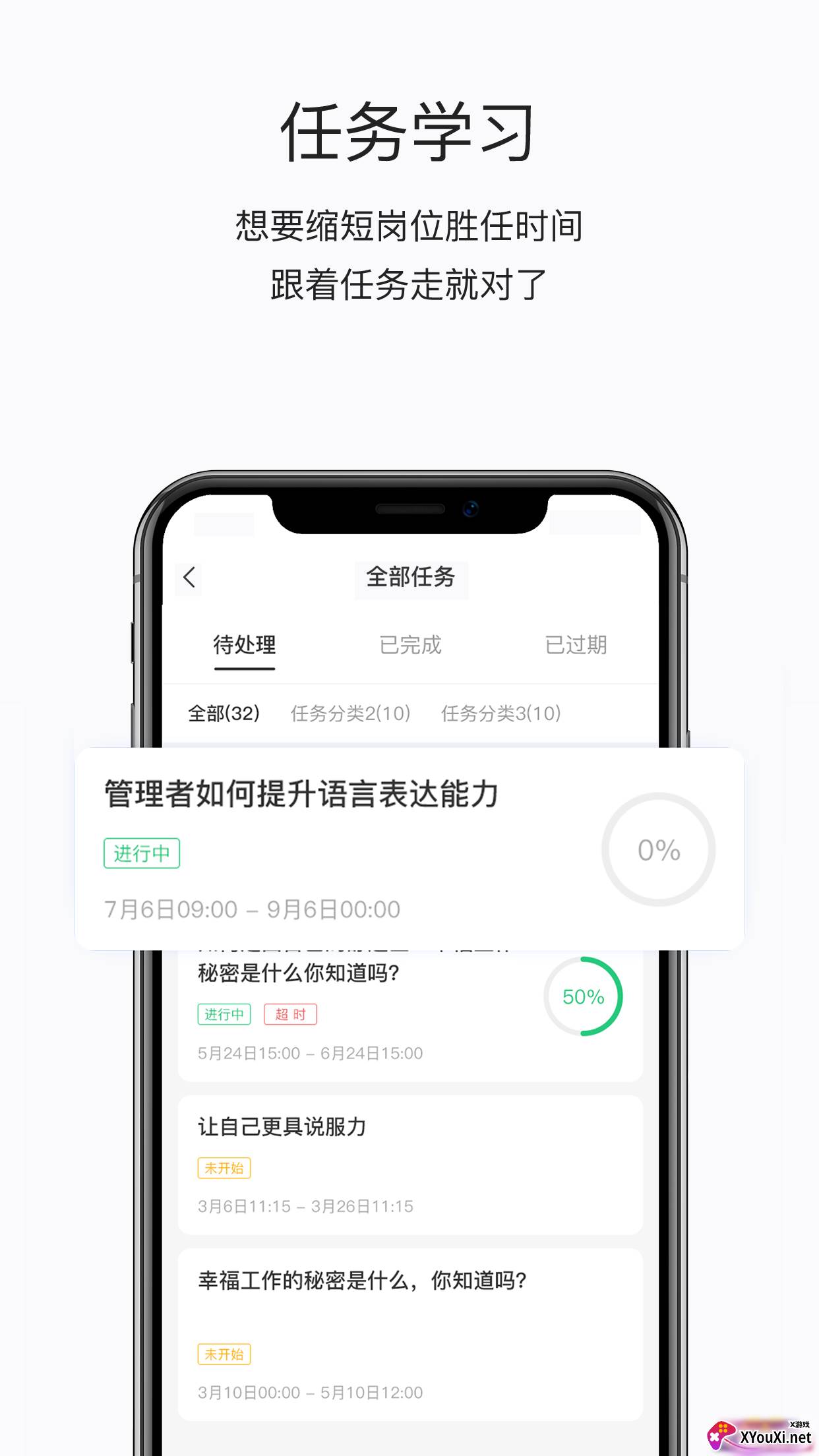 掌上学苑app最新版截图