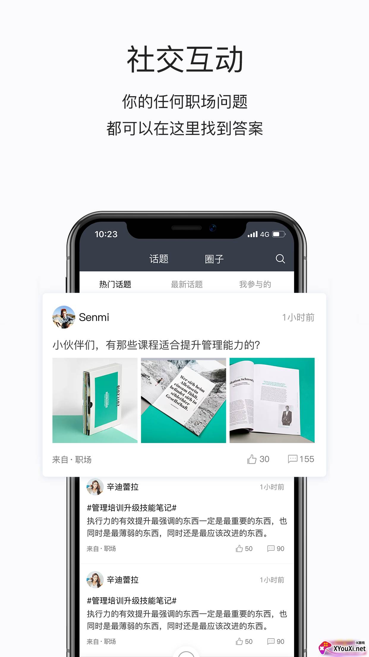 掌上学苑app最新版截图